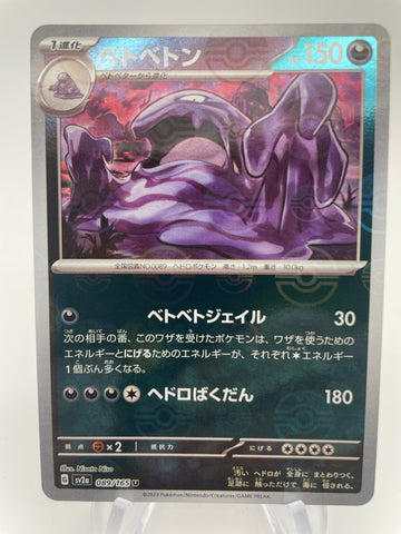 Muk Reverse Holo RH Pokeball 089/165 - Japanese sv8a