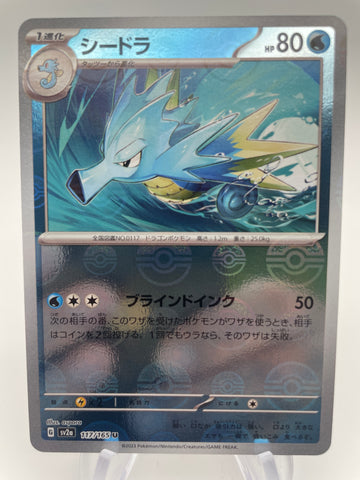 Seadra Reverse Holo RH 117/165 - Pokeball - Japanese