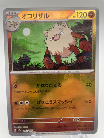 Primeape Reverse Holo RH 057/165- Pokeball - Japanese