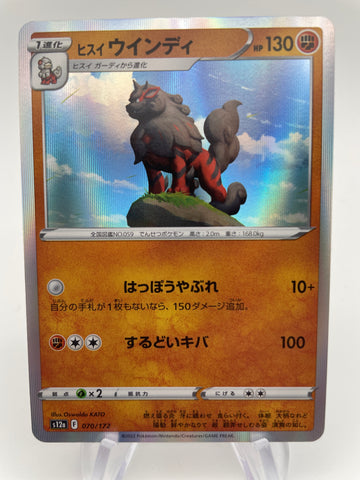 Hisuian Growlithe s12a 070/172 Japanese