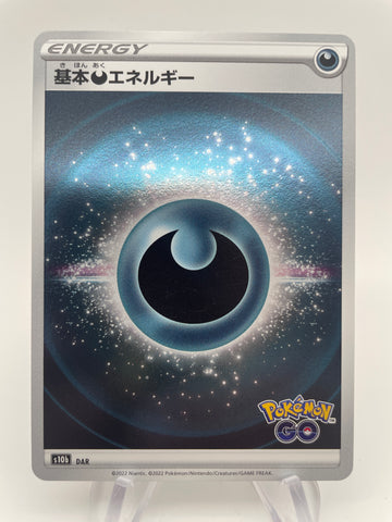 Darkness Energy Holo s10b DAR Japanese