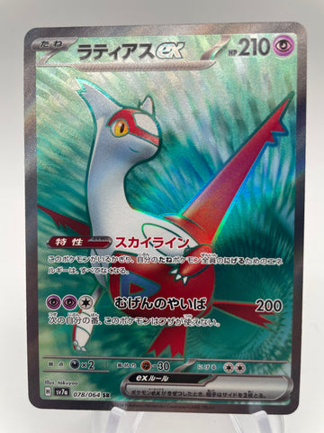 Latias ex 078/064 SR sv7a Japanese