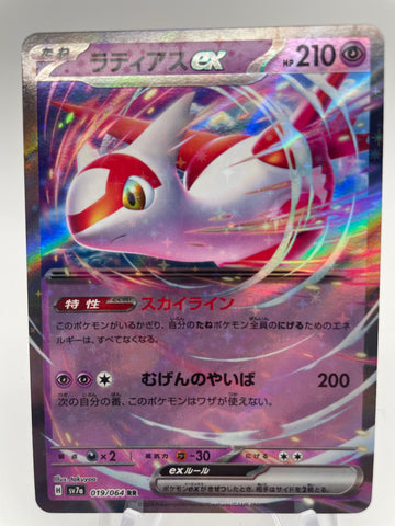 Latias ex 019/064 RR sv7a Japanese