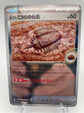 Old Dome Fossil Reverse Holo Pokeball 155/165 - Japanese sv2a