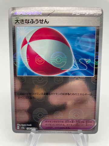 Big Balloon Reverse Holo Pokeball 158/165 - Japanese sv2a