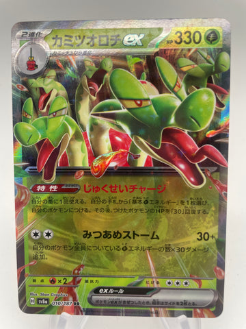 Hydrapple ex 010/187 Regular Rare sv8a Japanese