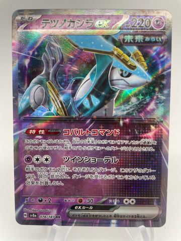 Iron Crown ex 078/187 Regular Rare sv8a Japanese