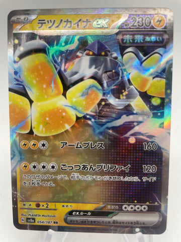 Iron Hands ex 054/187 Regular Rare sv8a Japanese