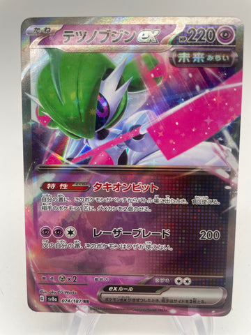 Iron Valiant ex 074/187 Regular Rare sv8a Japanese