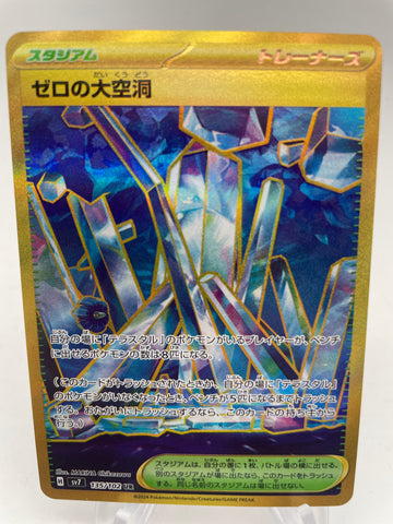 Area Zero Underdepths sv7 135/102 Japanese