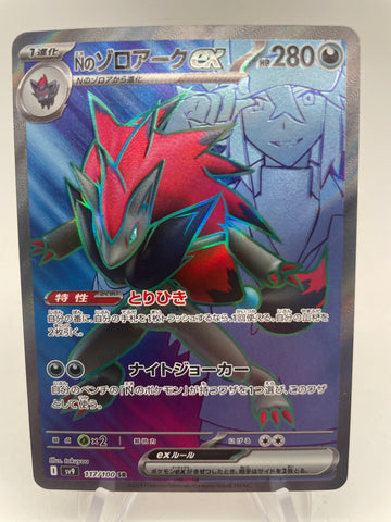 N's Zoroark ex 117/100 - SV9 Super Rare