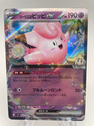 Lilli's Clefairy ex - 033/100 - SV9 Regular Rare