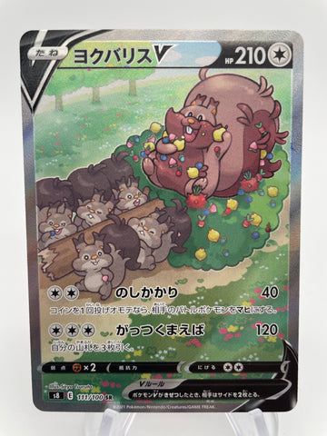 Greedent V s8 (111/100) Japanese