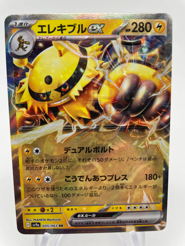 Electovire ex 035/063 RR sv9a Japanese