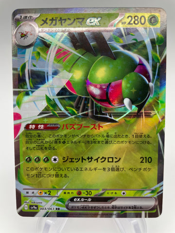 Yanmega ex 003/063 RR sv9a Japanese