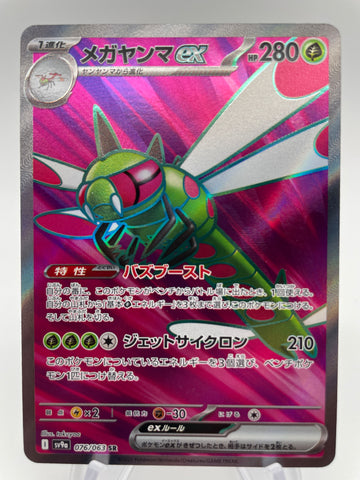 Yanmega ex 076/063 SR sv9a Japanese