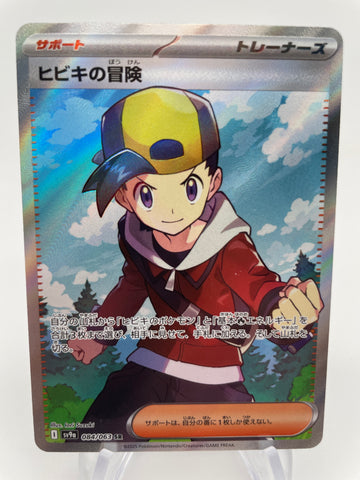 Ethan's Adventure 084/063 SR sv9a Japanese