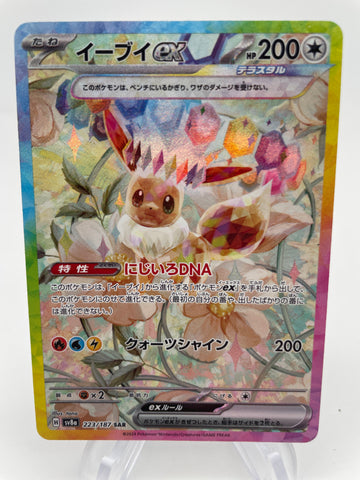 Eevee ex 223/187 Special Art Rare sv8a Japanese LP