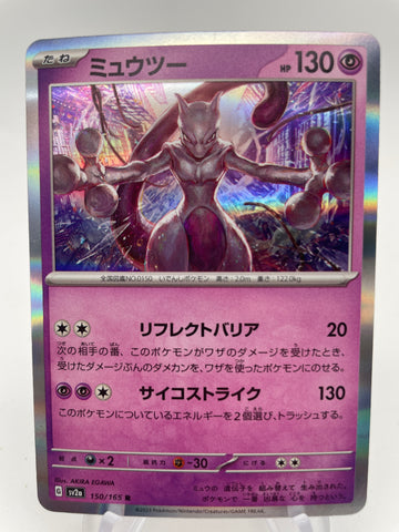 Mewtwo Holo 150/165 - Japanese sv2a