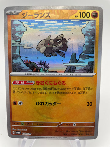 Relicanth 079/187 Reverse Holo Pokeball sv8a Japanese