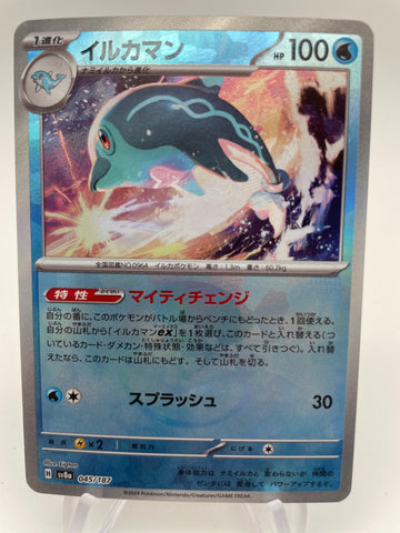 Palafin Poke Ball Reverse Holo 045/187 sv8a Japanese