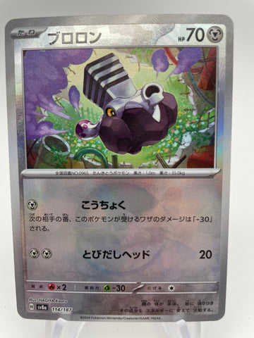 Varoom 114/187 Reverse Holo Pokeball sv8a Japanese