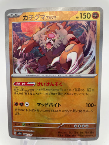 Bloodmoon Ursaluna 085/187 Reverse Holo Pokeball sv8a Japanese