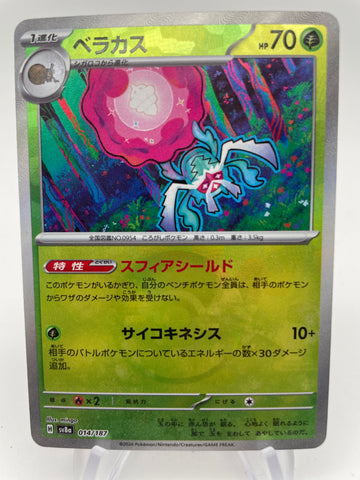 Rabsca 014/187 Reverse Holo Pokeball sv8a Japanese