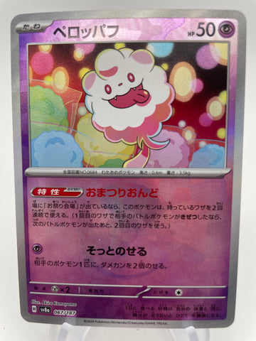 Swirlix 067/187 Reverse Holo Pokeball sv8a Japanese