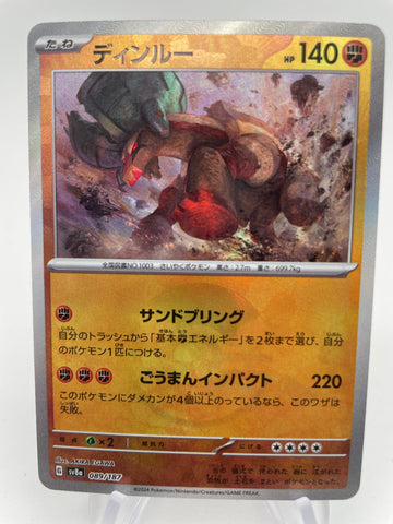 Ting-Lu 089/187 Reverse Holo Pokeball sv8a Japanese