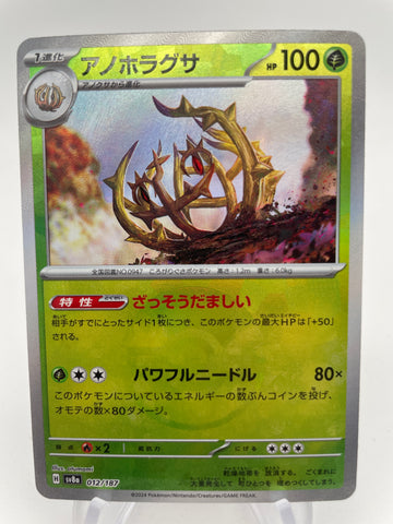 Brambleghast  012/187 Reverse Holo Pokeball sv8a Japanese