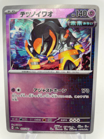 Iron Boulder 077/187 Reverse Holo Pokeball sv8a Japanese