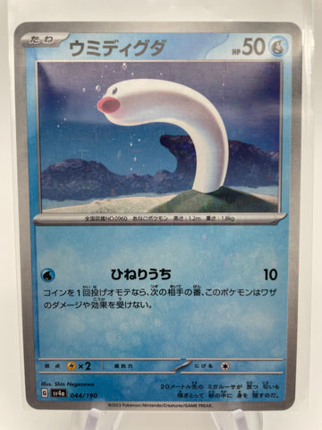 Wiglett SV4A 044/190 RH : Japanese