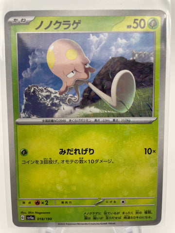 Toedscool SV4A 018/190 RH : Japanese