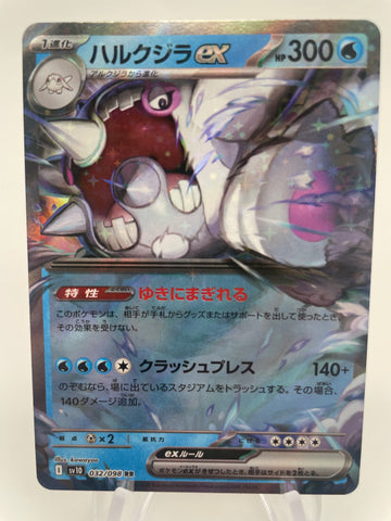 Cetitan ex 032/098 RR sv10 Japanese