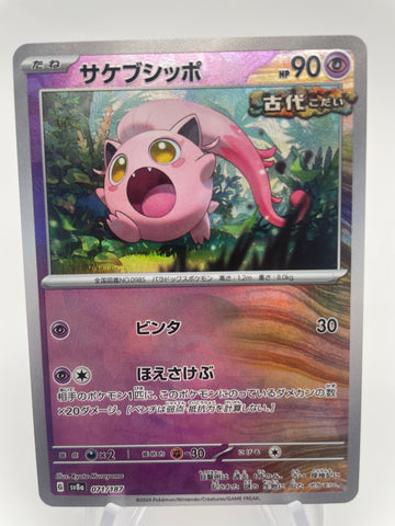 Scream Tail 071/187 Reverse Holo Pokeball sv8a Japanese