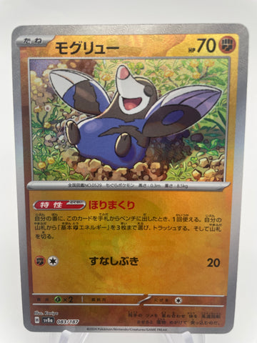 Drillbur 083/187 Reverse Holo Pokeball sv8a Japanese