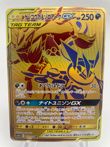Greninja & Zoroark GX SM12a 223/173 UR Japanese
