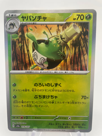 Sinistcha 018/187 Reverse Holo Master Ball sv8a Japanese