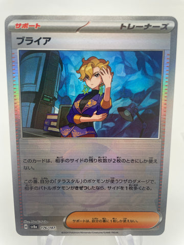Briar 176/187 Reverse Holo Pokeball sv8a Japanese
